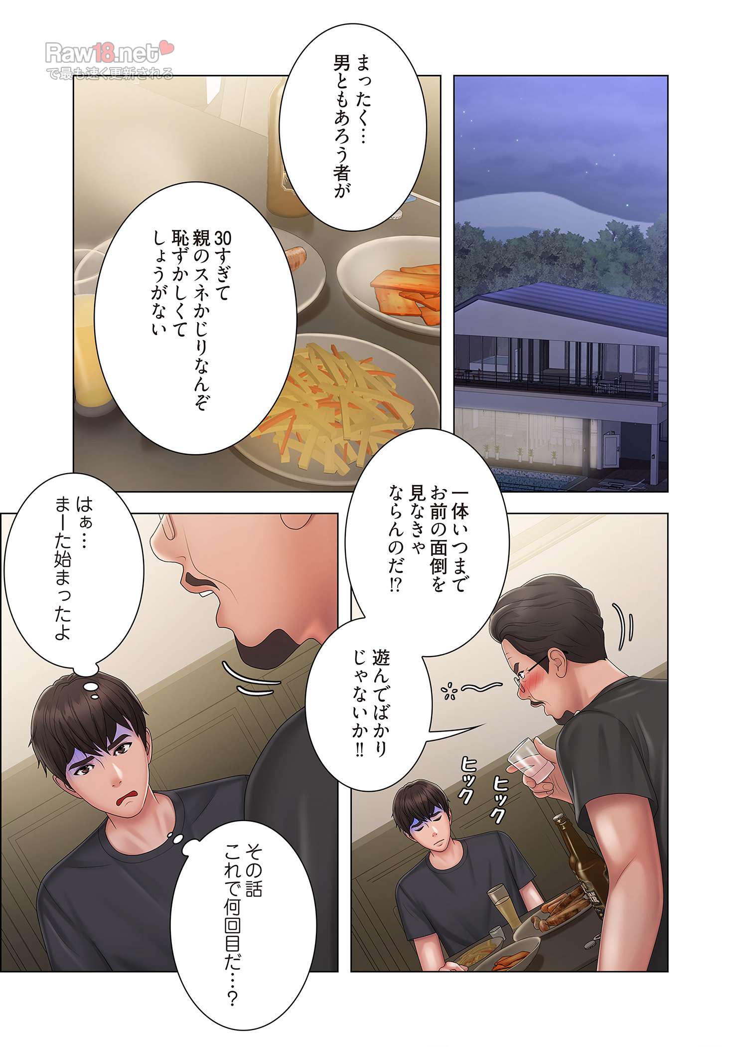 竿姉妹 - Page 13